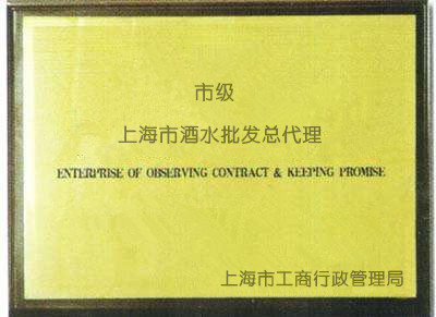 上海市全民貿(mào)易有限責(zé)任公司 專注于食品經(jīng)營貿(mào)易的優(yōu)質(zhì)企業(yè)