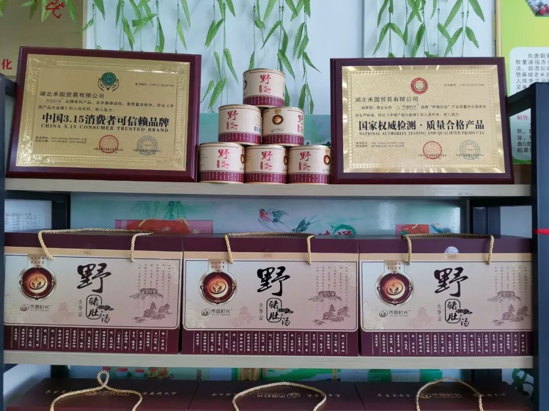 3天后，黃州食品企業(yè)群英薈萃大別山（黃岡）地標(biāo)優(yōu)品博覽會