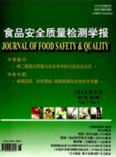 食品經(jīng)營貿(mào)易領(lǐng)域質(zhì)量檢驗(yàn)內(nèi)容論文發(fā)表期刊指南